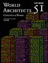 WORLD ARCHITECTS 世界の建築家 51